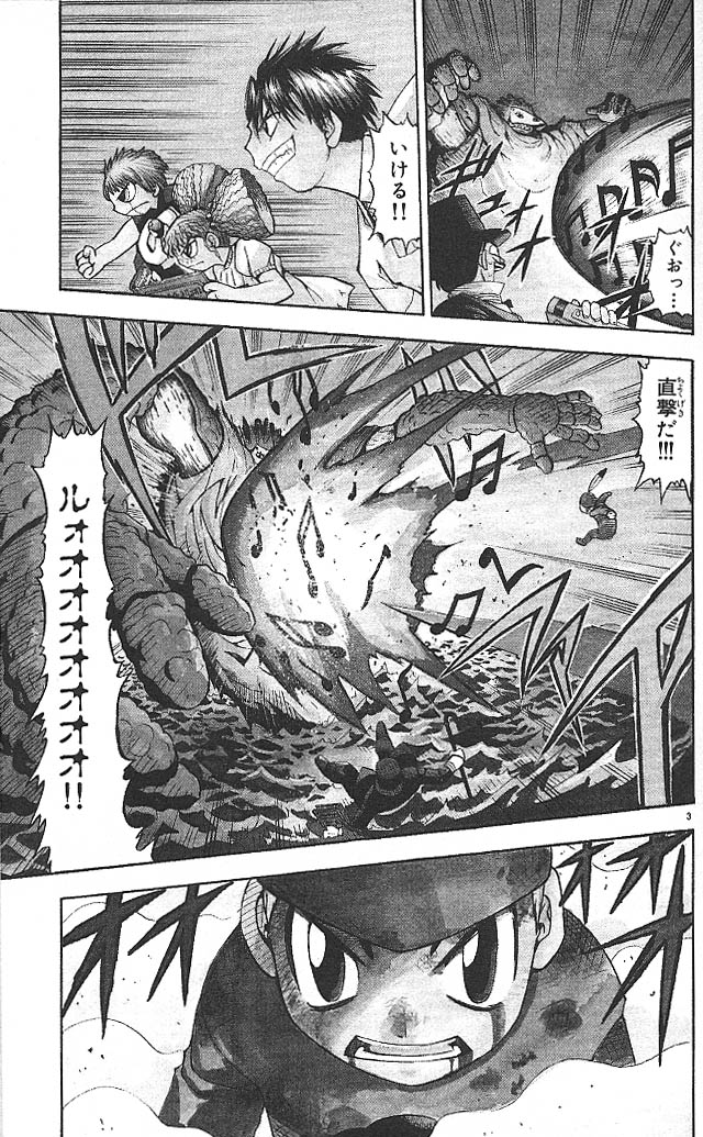 Konjiki no Gash!! - Chapter 51 - Page 3