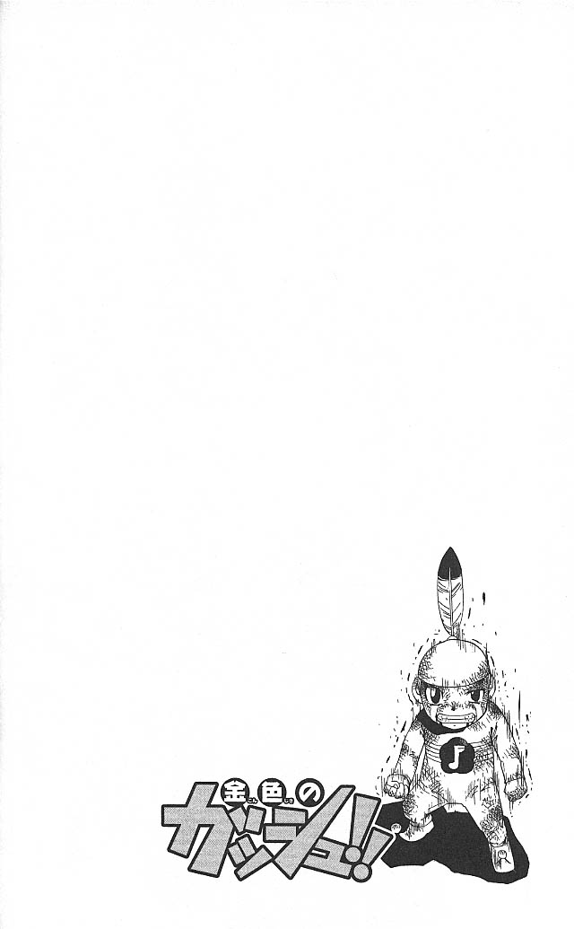 Konjiki no Gash!! - Chapter 51 - Page 4