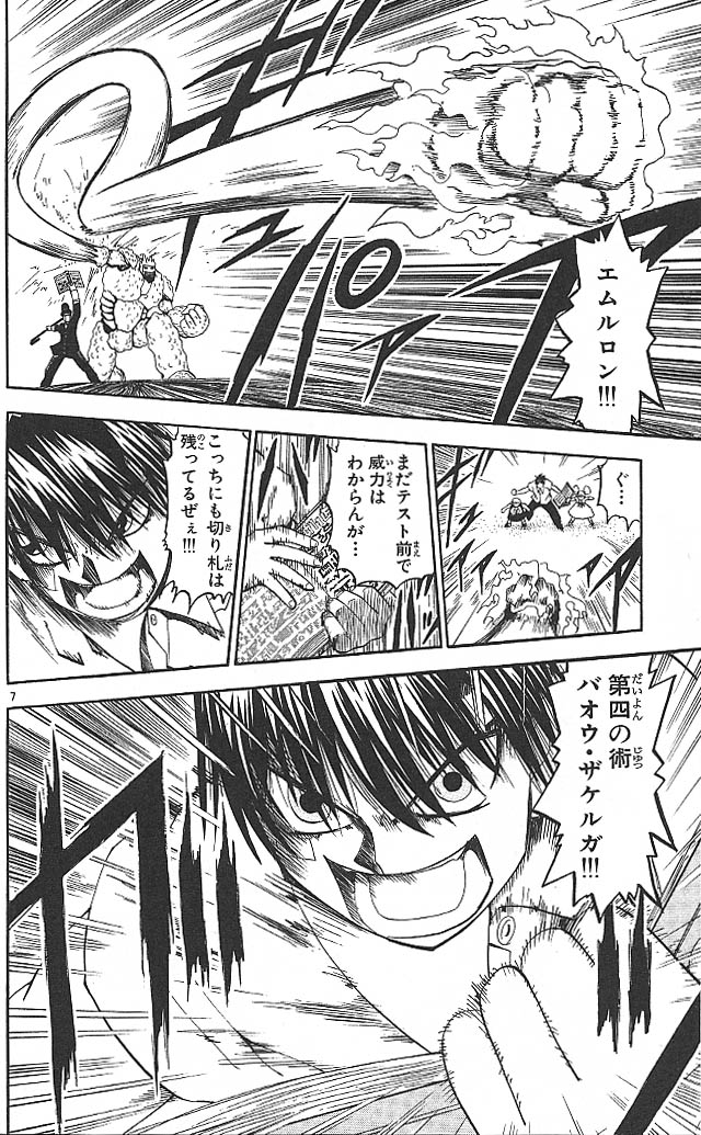 Konjiki no Gash!! - Chapter 51 - Page 8