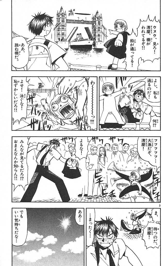 Konjiki no Gash!! - Chapter 52 - Page 3