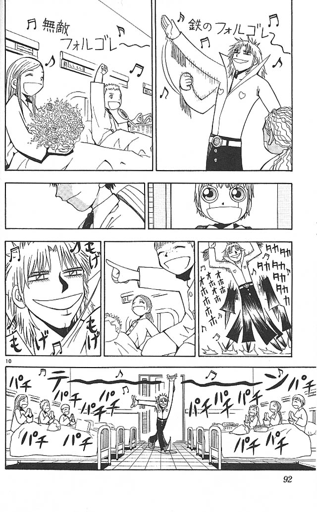 Konjiki no Gash!! - Chapter 53 - Page 10