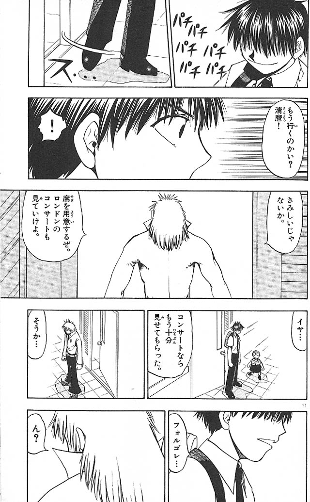 Konjiki no Gash!! - Chapter 53 - Page 11