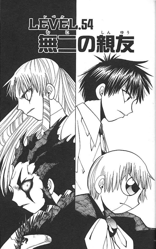 Konjiki no Gash!! - Chapter 54 - Page 1