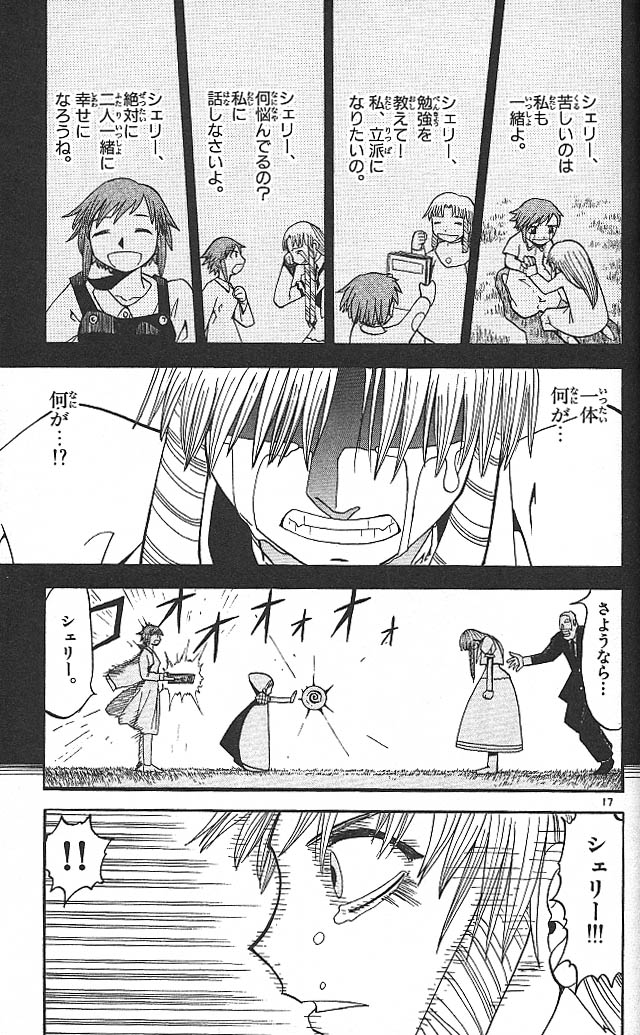 Konjiki no Gash!! - Chapter 54 - Page 17