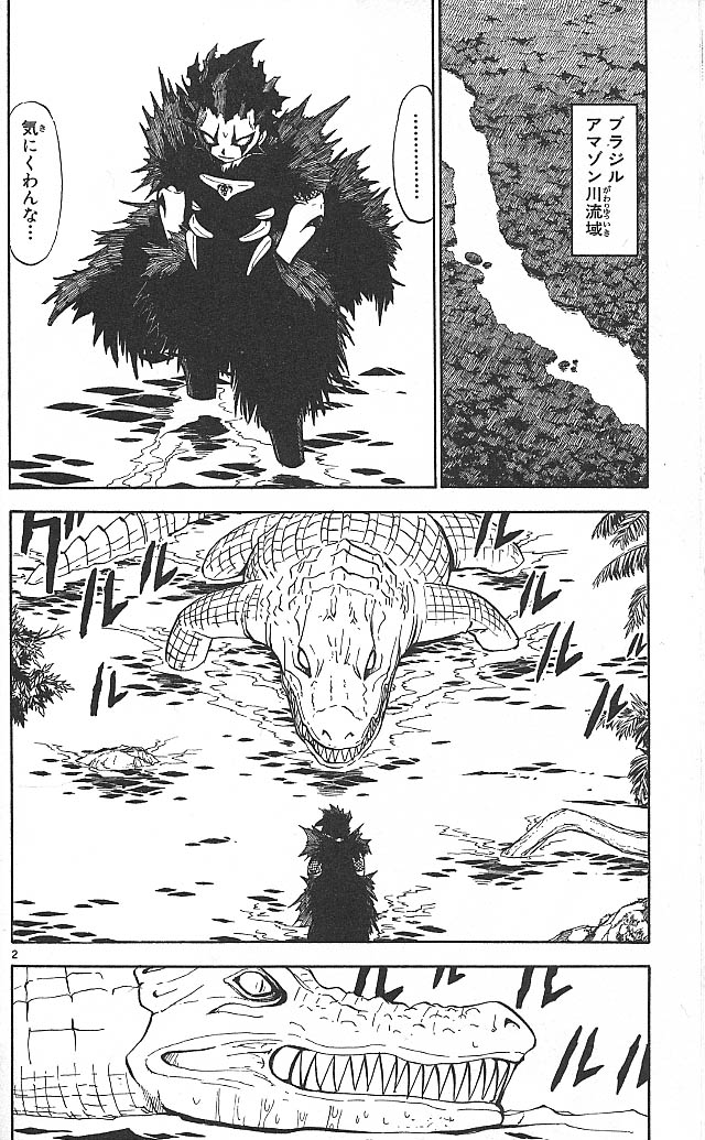 Konjiki no Gash!! - Chapter 54 - Page 2