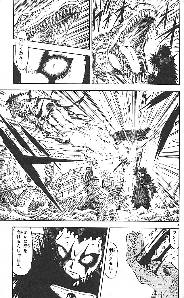 Konjiki no Gash!! - Chapter 54 - Page 3