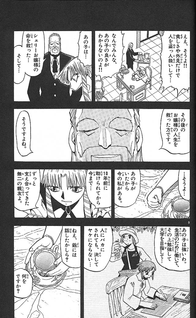 Konjiki no Gash!! - Chapter 54 - Page 9