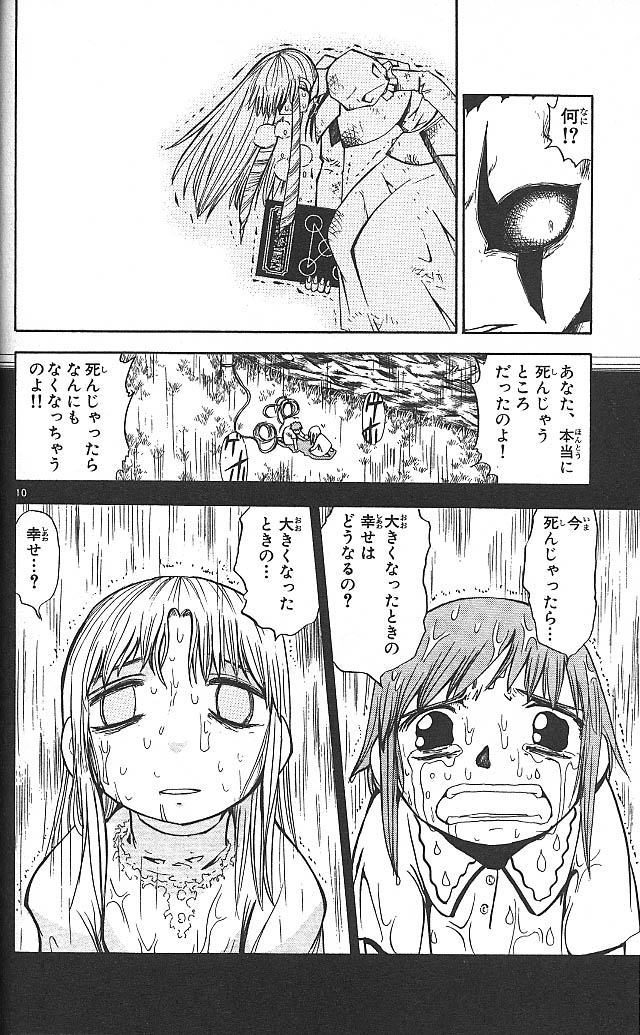 Konjiki no Gash!! - Chapter 55 - Page 10