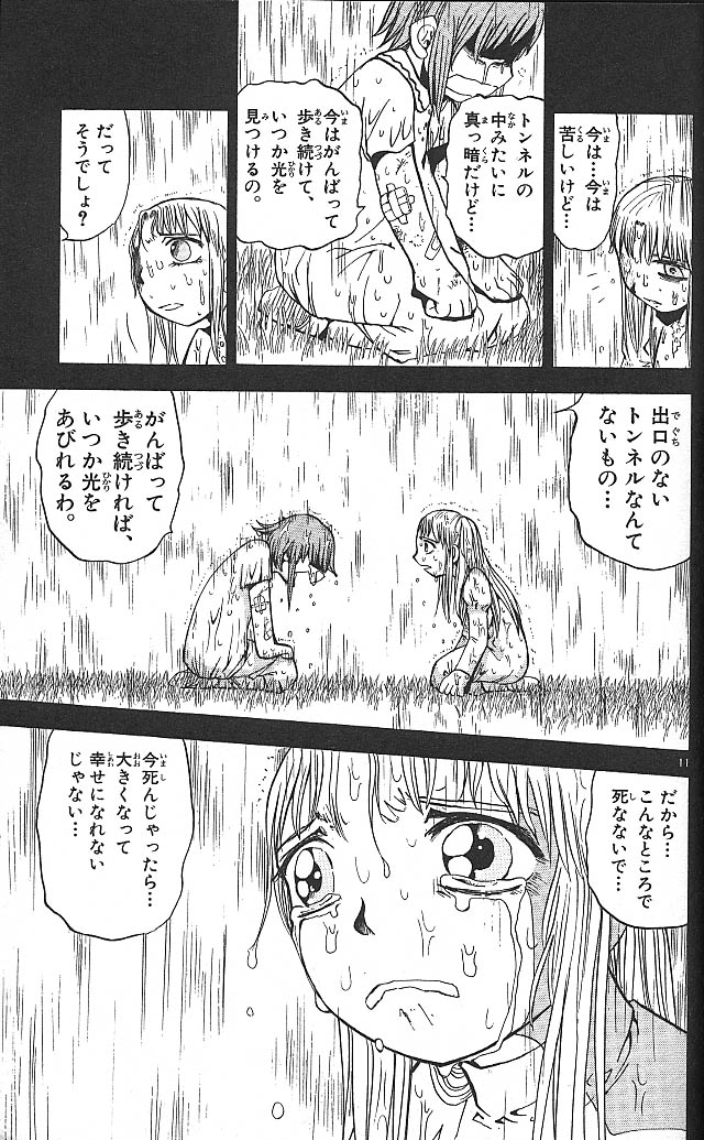 Konjiki no Gash!! - Chapter 55 - Page 11