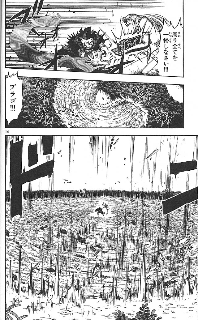 Konjiki no Gash!! - Chapter 55 - Page 14