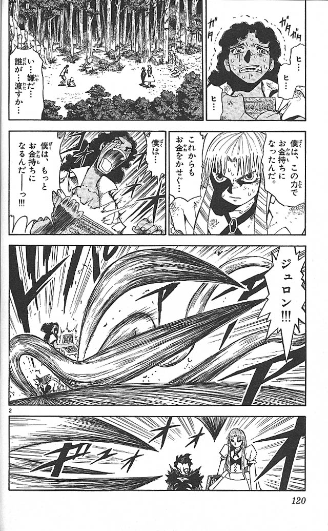 Konjiki no Gash!! - Chapter 55 - Page 2