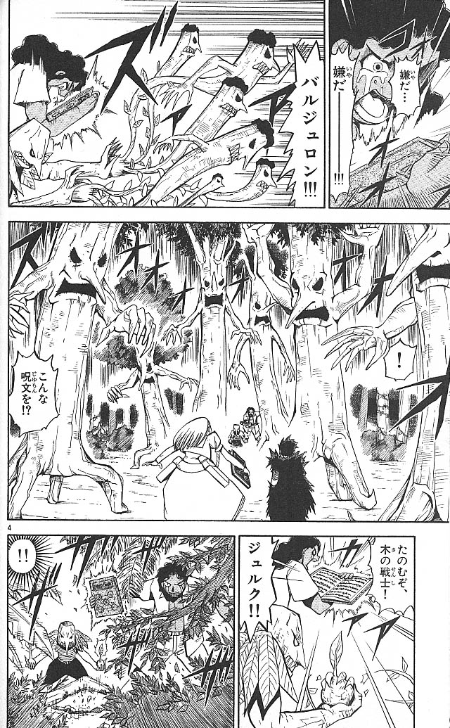 Konjiki no Gash!! - Chapter 55 - Page 4