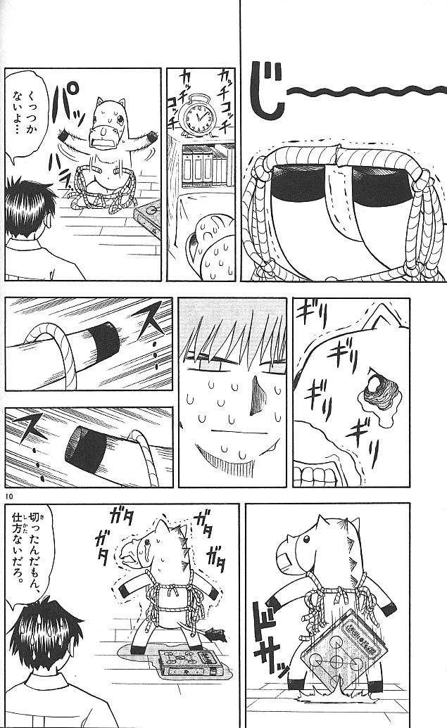 Konjiki no Gash!! - Chapter 56 - Page 10