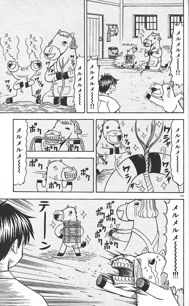 Konjiki no Gash!! - Chapter 56 - Page 11