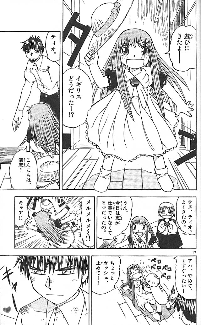 Konjiki no Gash!! - Chapter 56 - Page 17