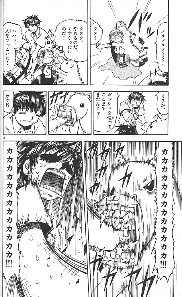 Konjiki no Gash!! - Chapter 56 - Page 4