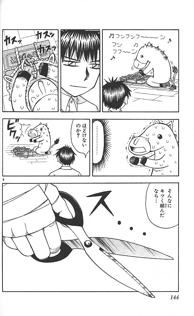 Konjiki no Gash!! - Chapter 56 - Page 8