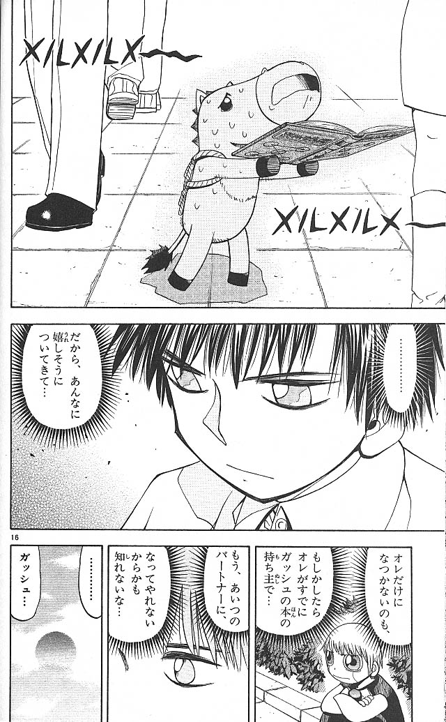 Konjiki no Gash!! - Chapter 57 - Page 16