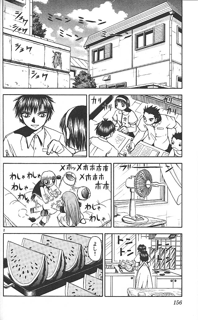 Konjiki no Gash!! - Chapter 57 - Page 2