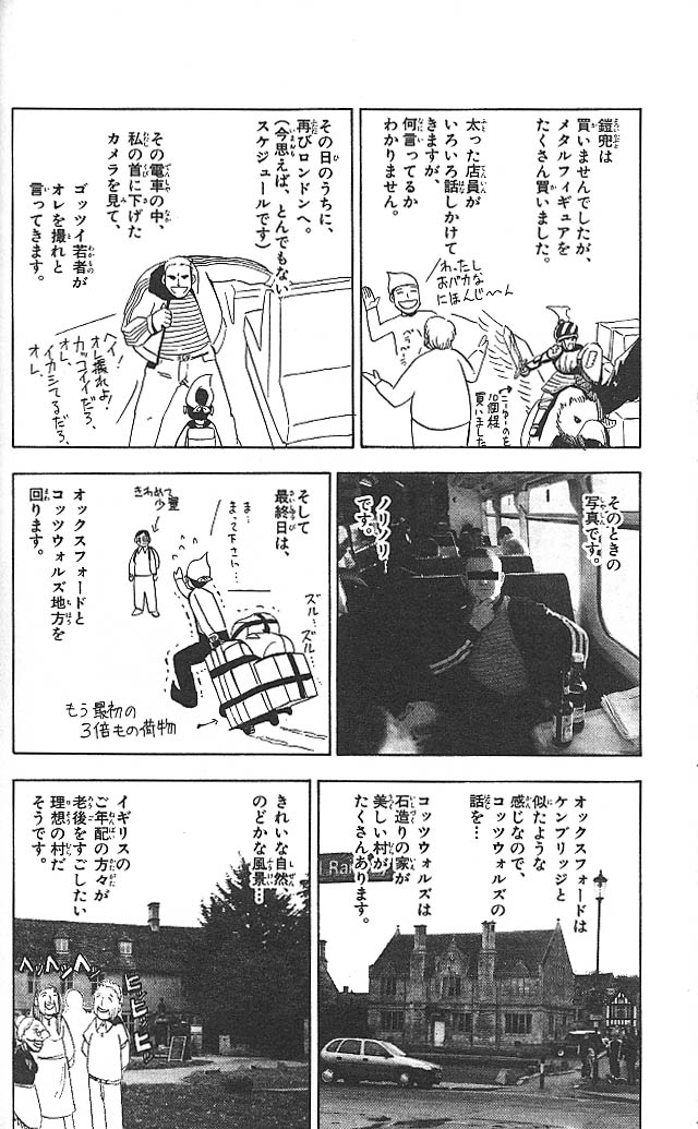 Konjiki no Gash!! - Chapter 57 - Page 22