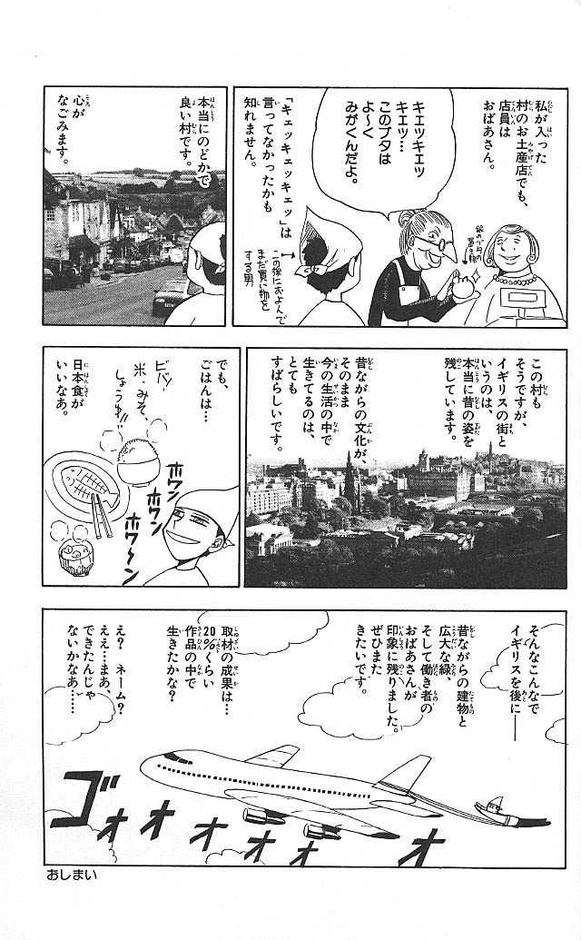 Konjiki no Gash!! - Chapter 57 - Page 23