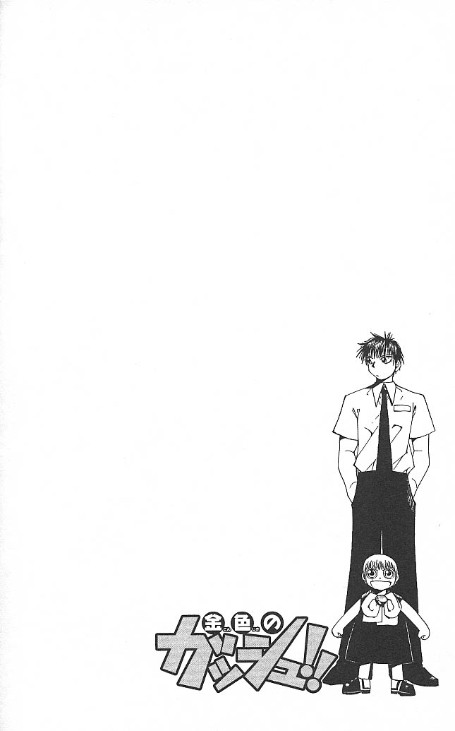 Konjiki no Gash!! - Chapter 57 - Page 24