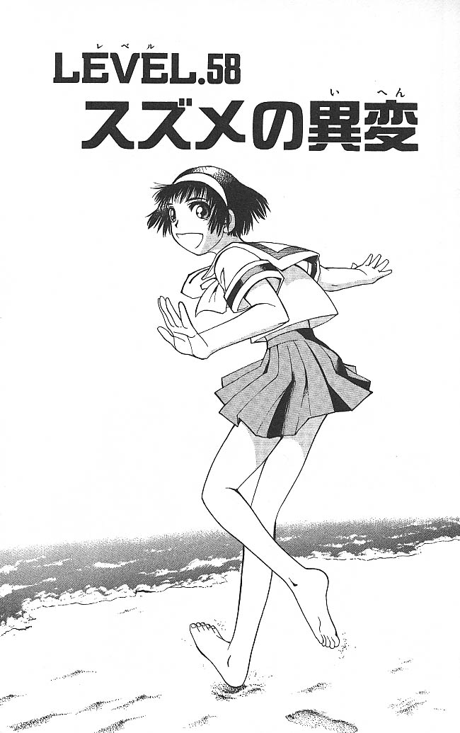 Konjiki no Gash!! - Chapter 59 - Page 1