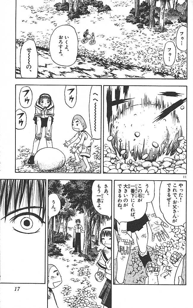 Konjiki no Gash!! - Chapter 59 - Page 11