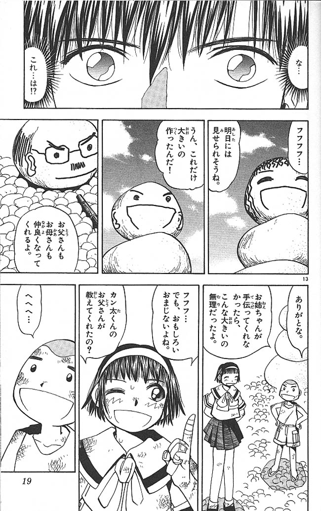 Konjiki no Gash!! - Chapter 59 - Page 13