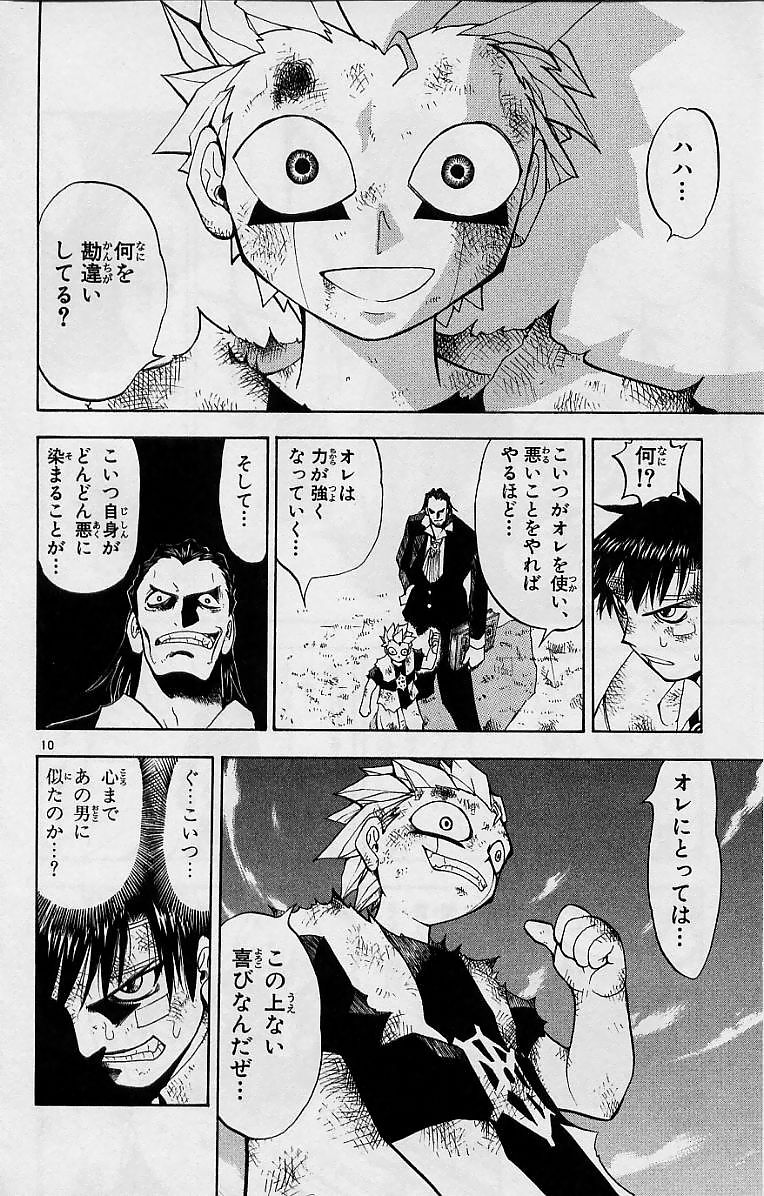 Konjiki no Gash!! - Chapter 6 - Page 10