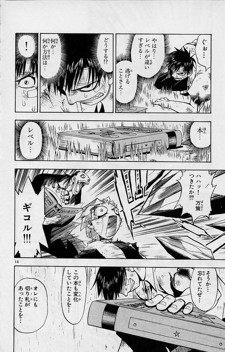 Konjiki no Gash!! - Chapter 6 - Page 14