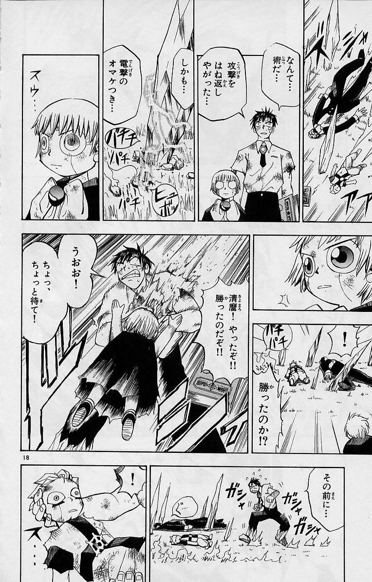 Konjiki no Gash!! - Chapter 6 - Page 18