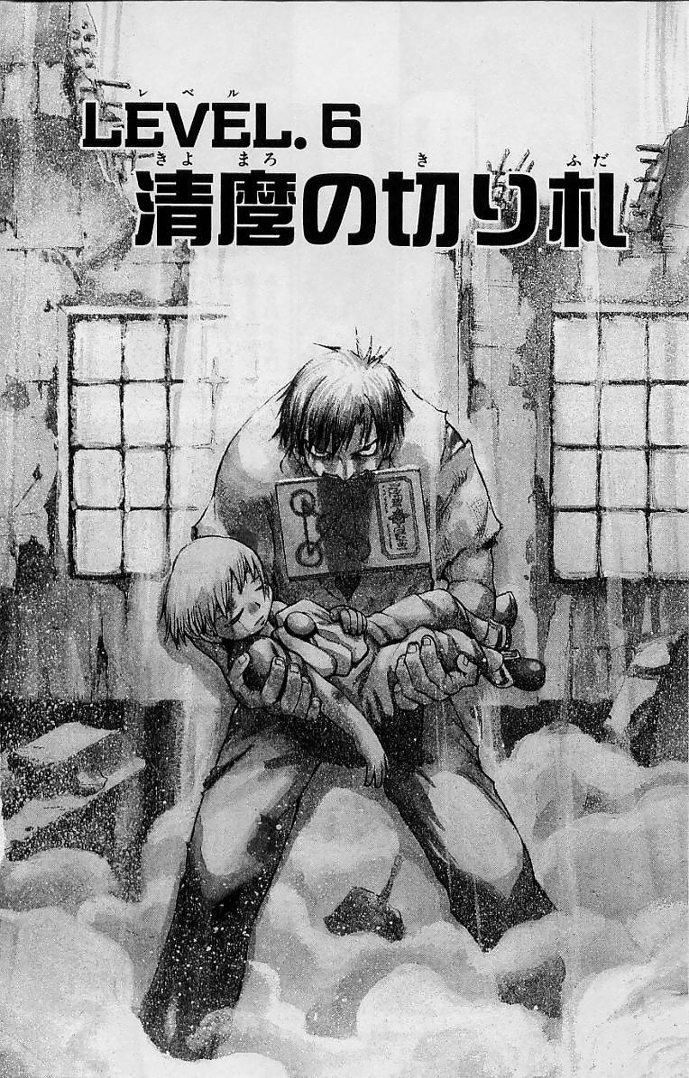 Konjiki no Gash!! - Chapter 6 - Page 2