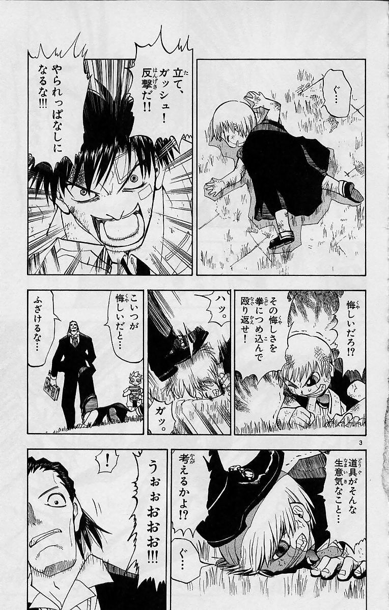 Konjiki no Gash!! - Chapter 6 - Page 3