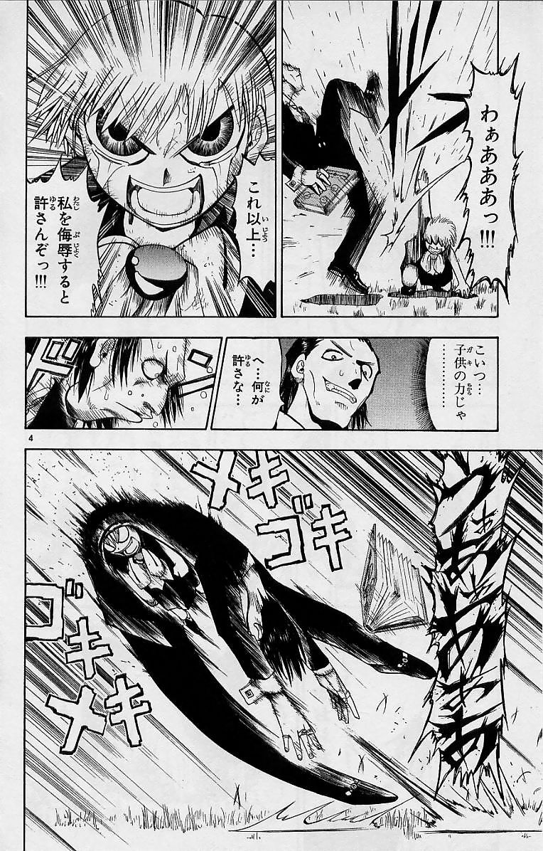 Konjiki no Gash!! - Chapter 6 - Page 4