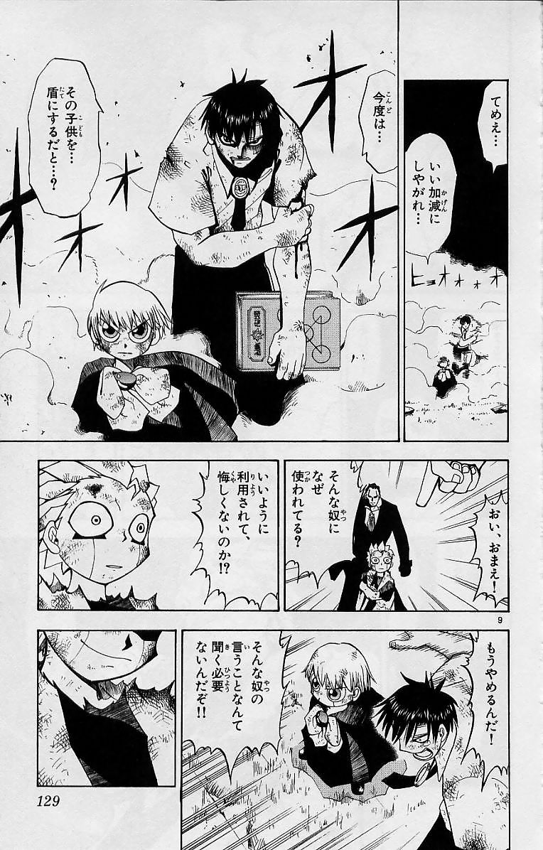 Konjiki no Gash!! - Chapter 6 - Page 9