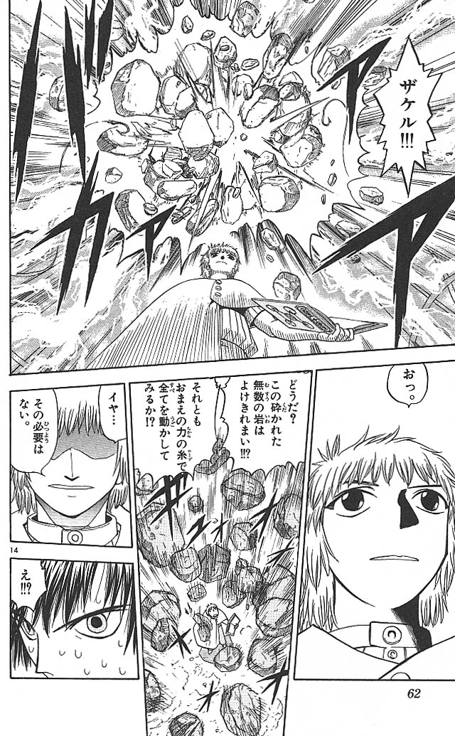 Konjiki no Gash!! - Chapter 60 - Page 14