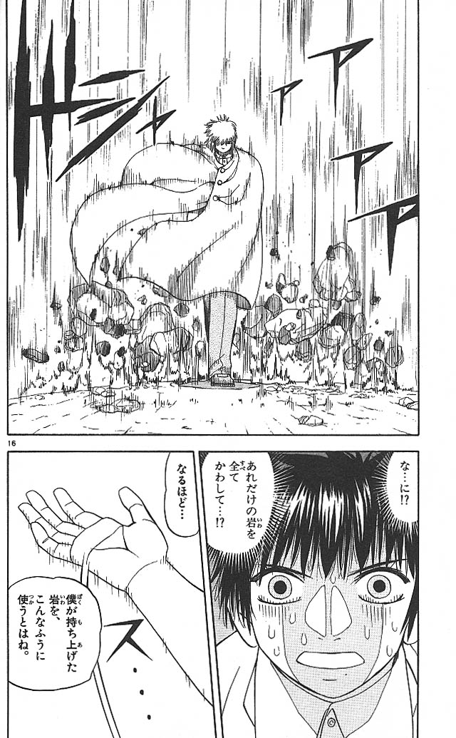 Konjiki no Gash!! - Chapter 60 - Page 16