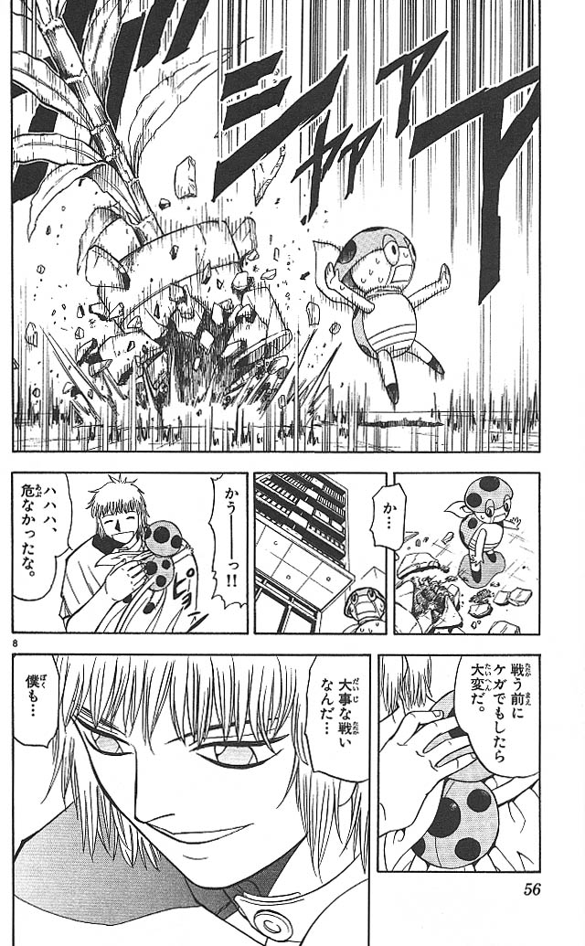 Konjiki no Gash!! - Chapter 60 - Page 8