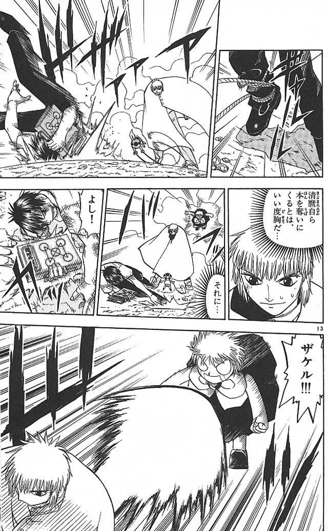 Konjiki no Gash!! - Chapter 61 - Page 12