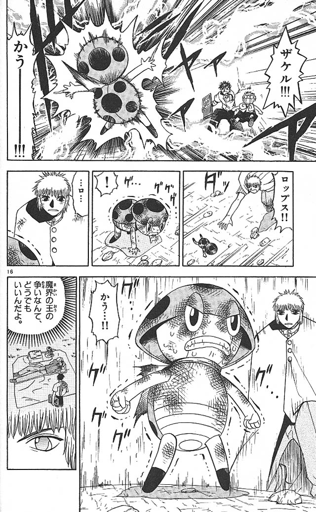 Konjiki no Gash!! - Chapter 61 - Page 15