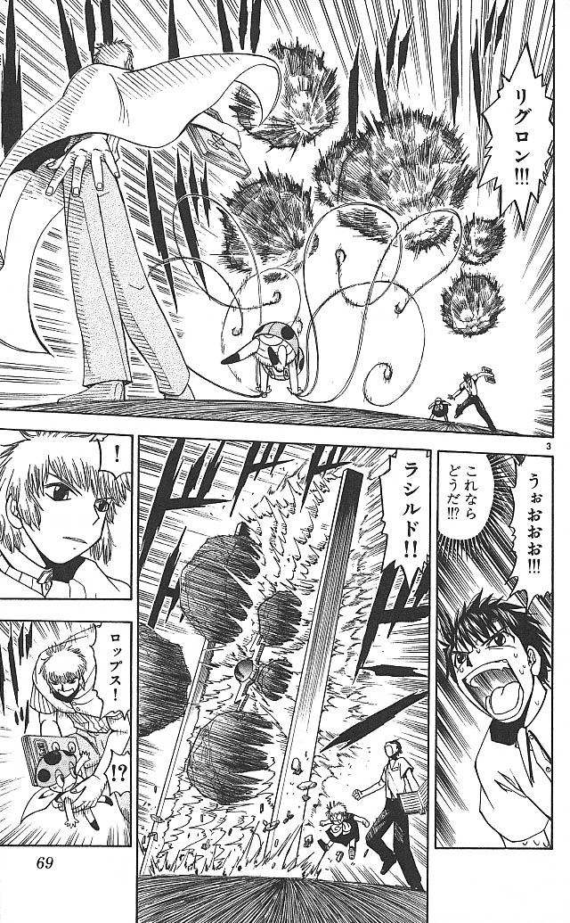 Konjiki no Gash!! - Chapter 61 - Page 3