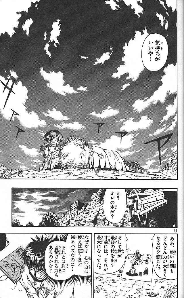 Konjiki no Gash!! - Chapter 62 - Page 14