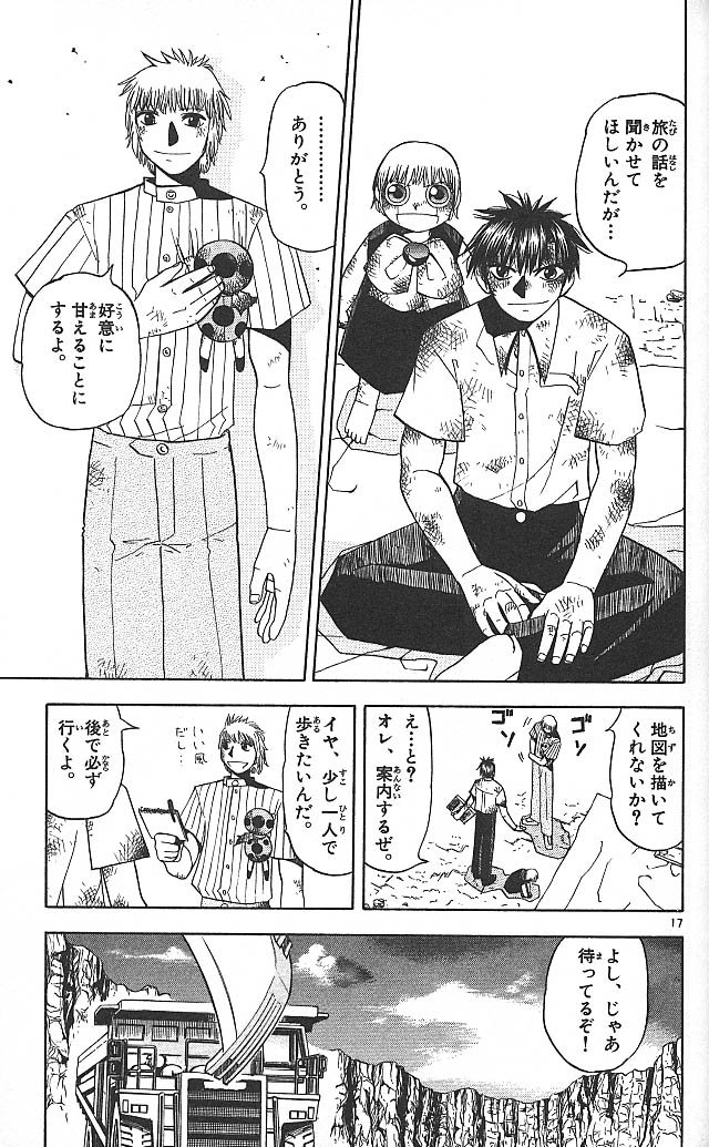 Konjiki no Gash!! - Chapter 62 - Page 16