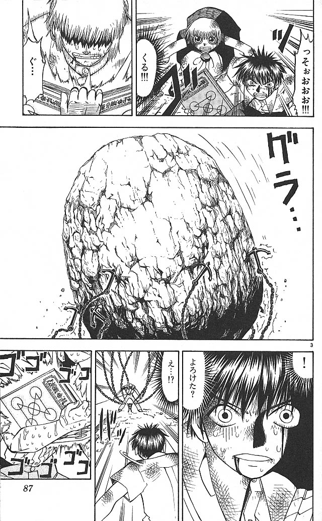 Konjiki no Gash!! - Chapter 62 - Page 3