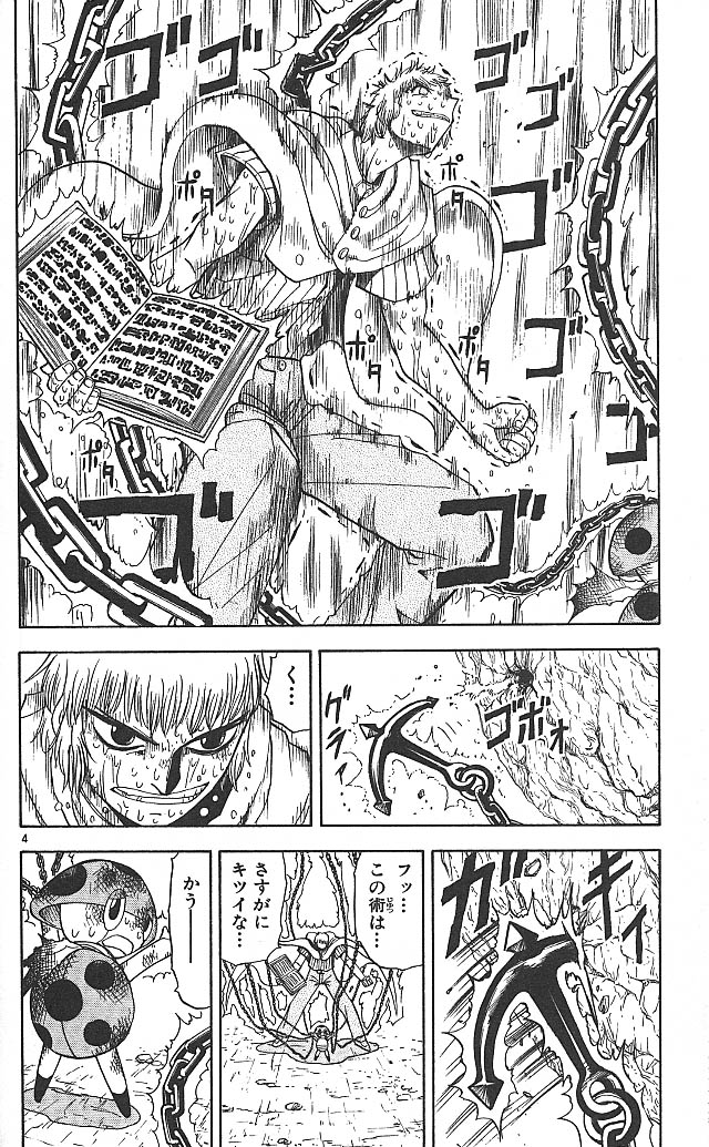 Konjiki no Gash!! - Chapter 62 - Page 4