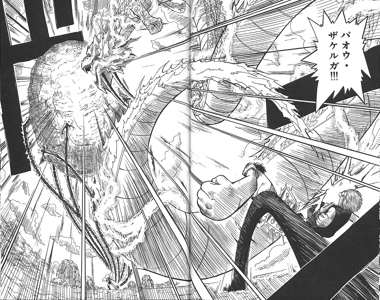 Konjiki no Gash!! - Chapter 62 - Page 8