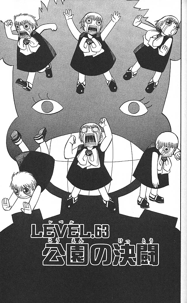 Konjiki no Gash!! - Chapter 63 - Page 1