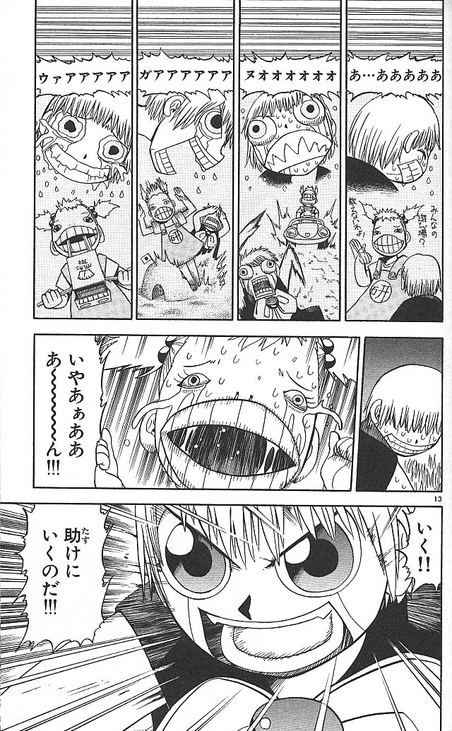 Konjiki no Gash!! - Chapter 63 - Page 13