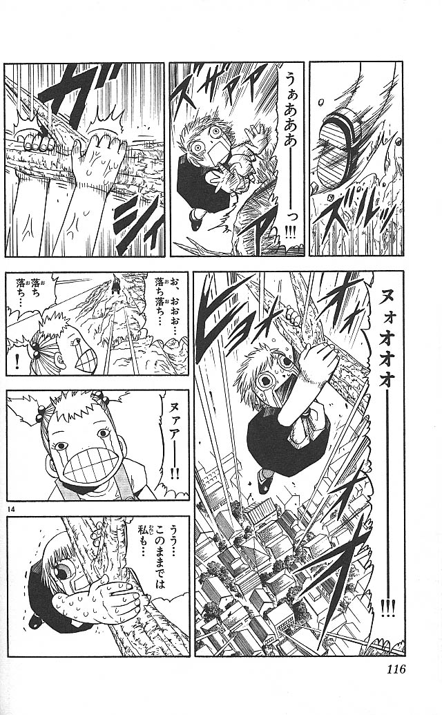 Konjiki no Gash!! - Chapter 63 - Page 14